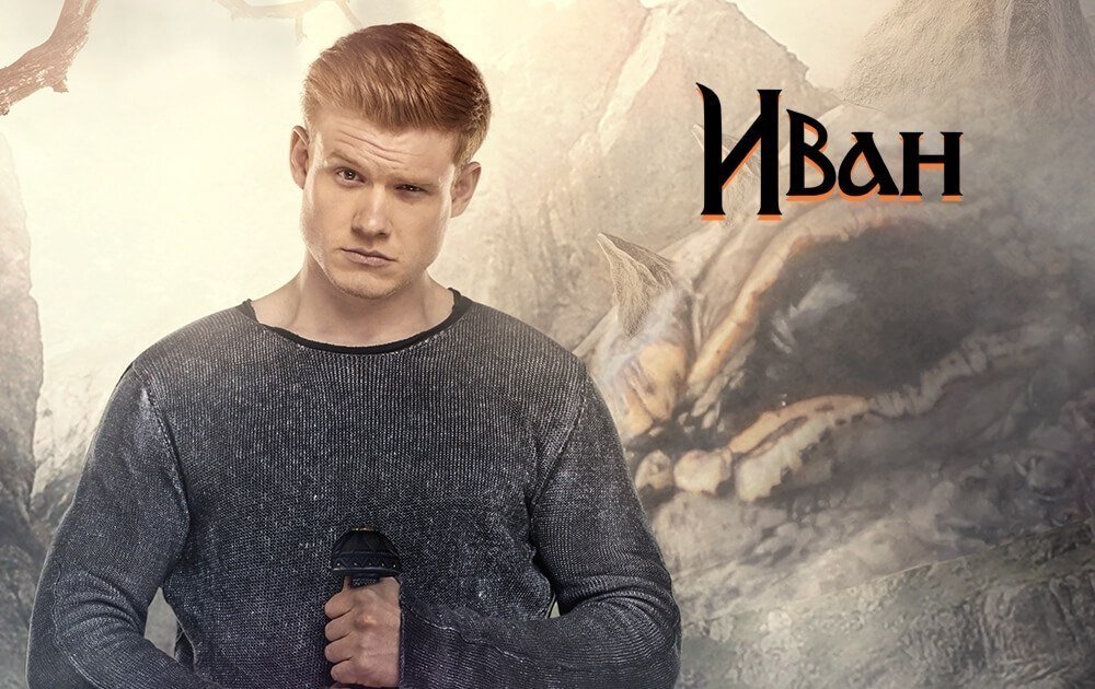 "Последний богатырь" изображения взято из открытых источников