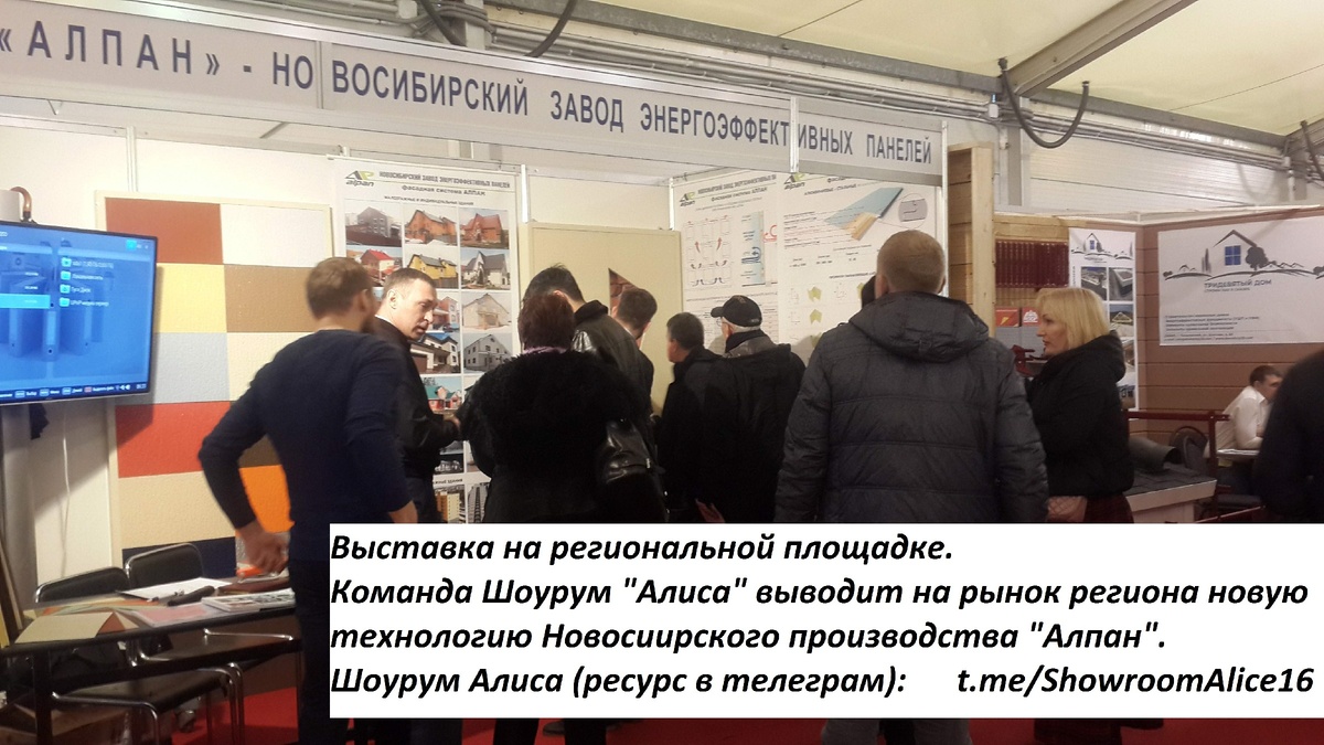 Выставка Балтик Экспо - выводим новосибирский бренд и завод на региональный рынок.