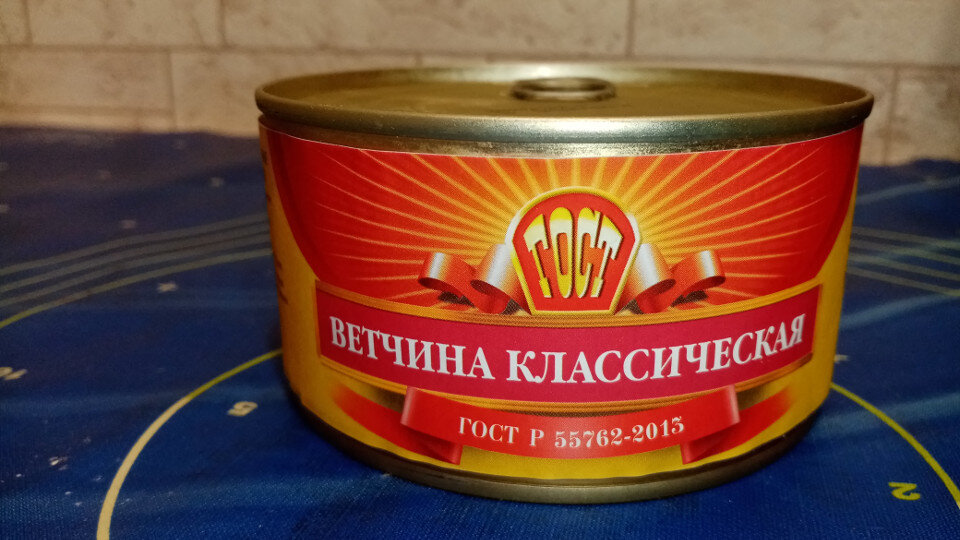 Банка ветчины