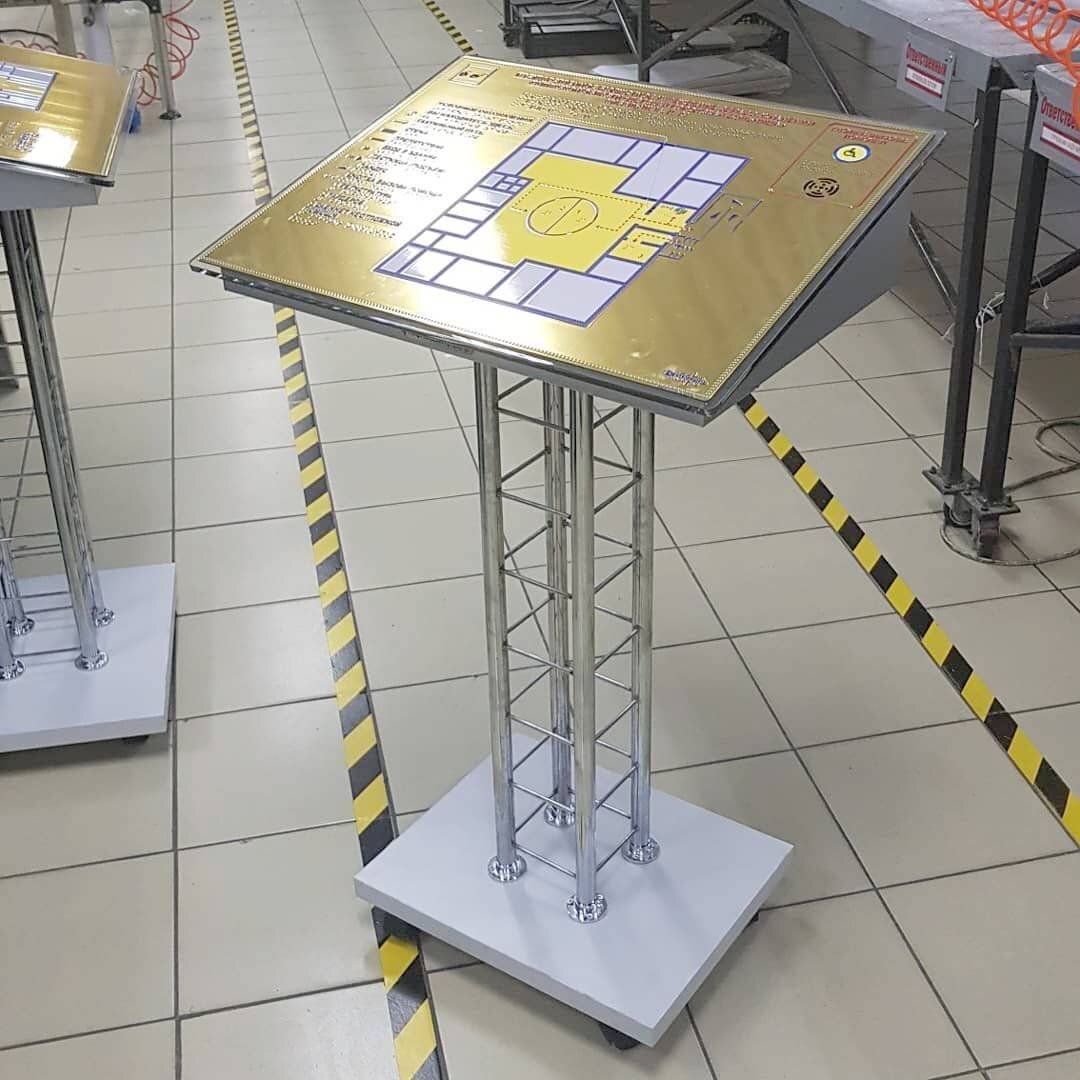 Мнемосхема на стойке с кнопкой вызова помощи производства Тифлоцентр "Вертикаль"