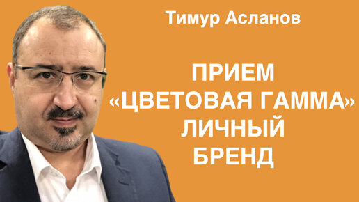 Зачем надевать красные мокасины с красными джинсами или зеленое платье с зелеными сапогами. Личный бренд.