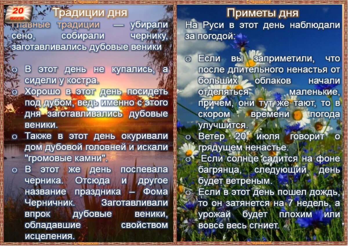 Чиханье по дням недели. Приметы и традиции. Народные традиции и приметы. С днем приметы и обычаи. Приметы и обряды на каждый день.