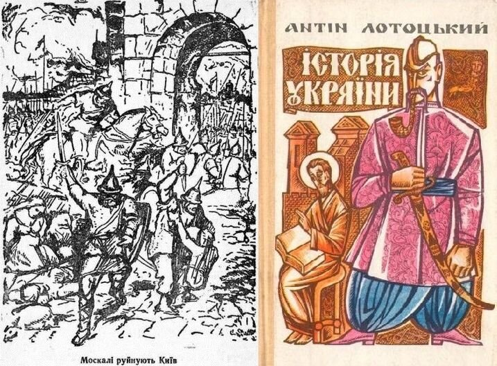 Очень интересную историю изучают украинские дети