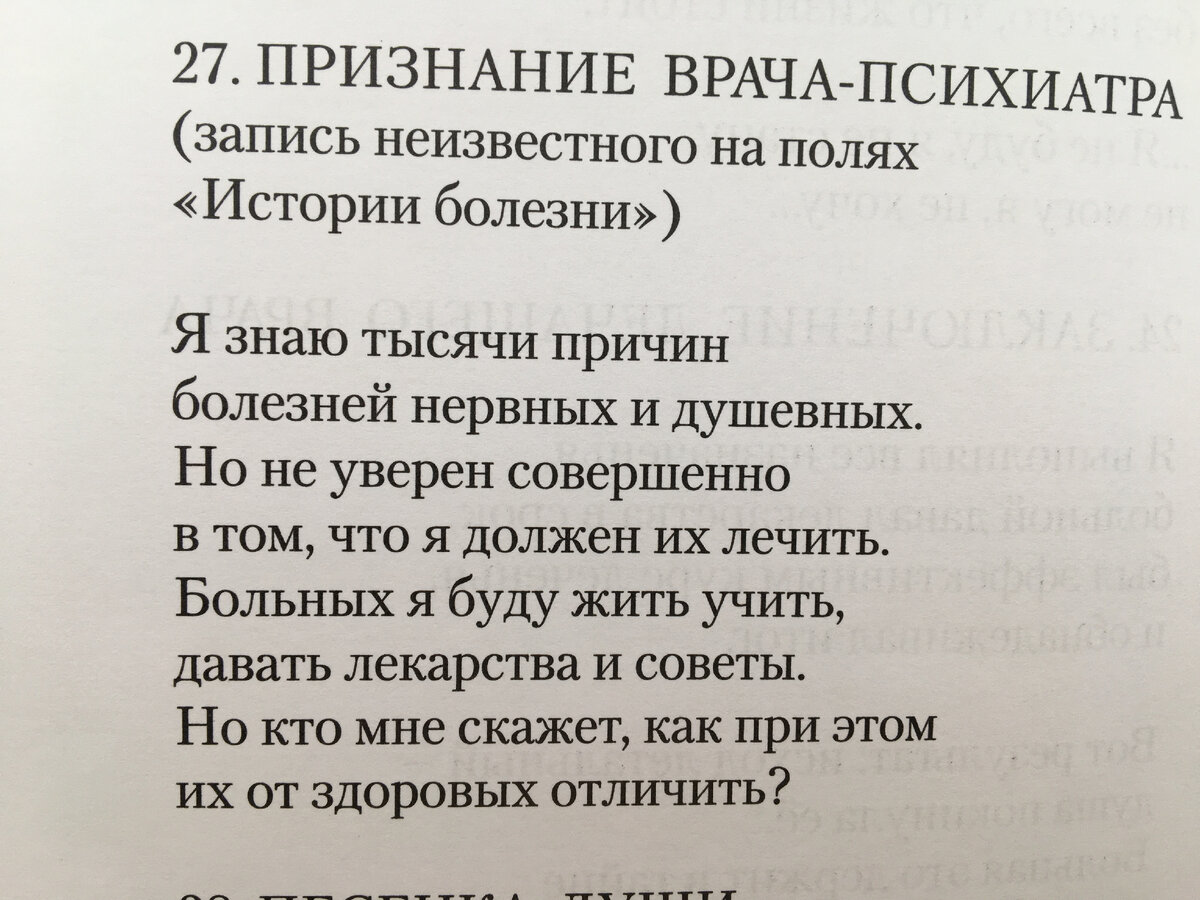 От талантливого поэта читать стихи легко | Не откладывайте мечту | Дзен