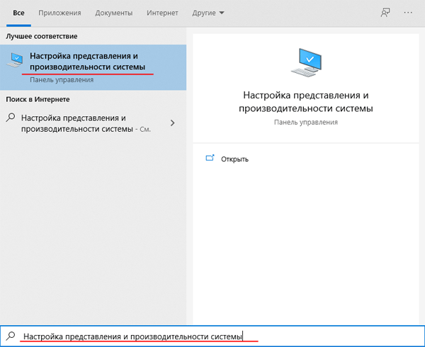 Что такое файл подкачки и зачем он нужен