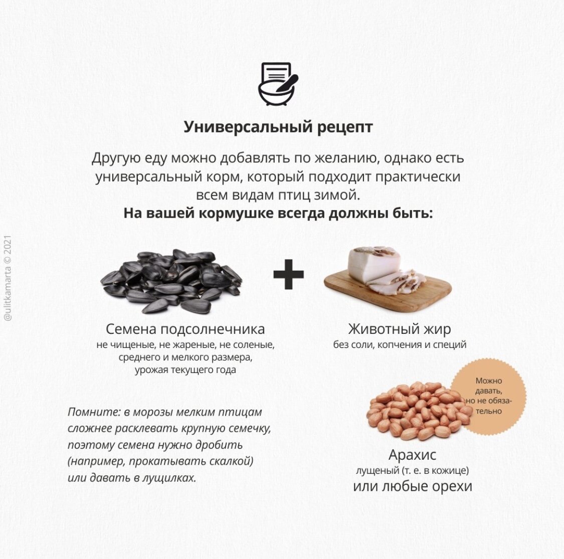 Фото: Инстаграм-аккаунт @ulitkamarta