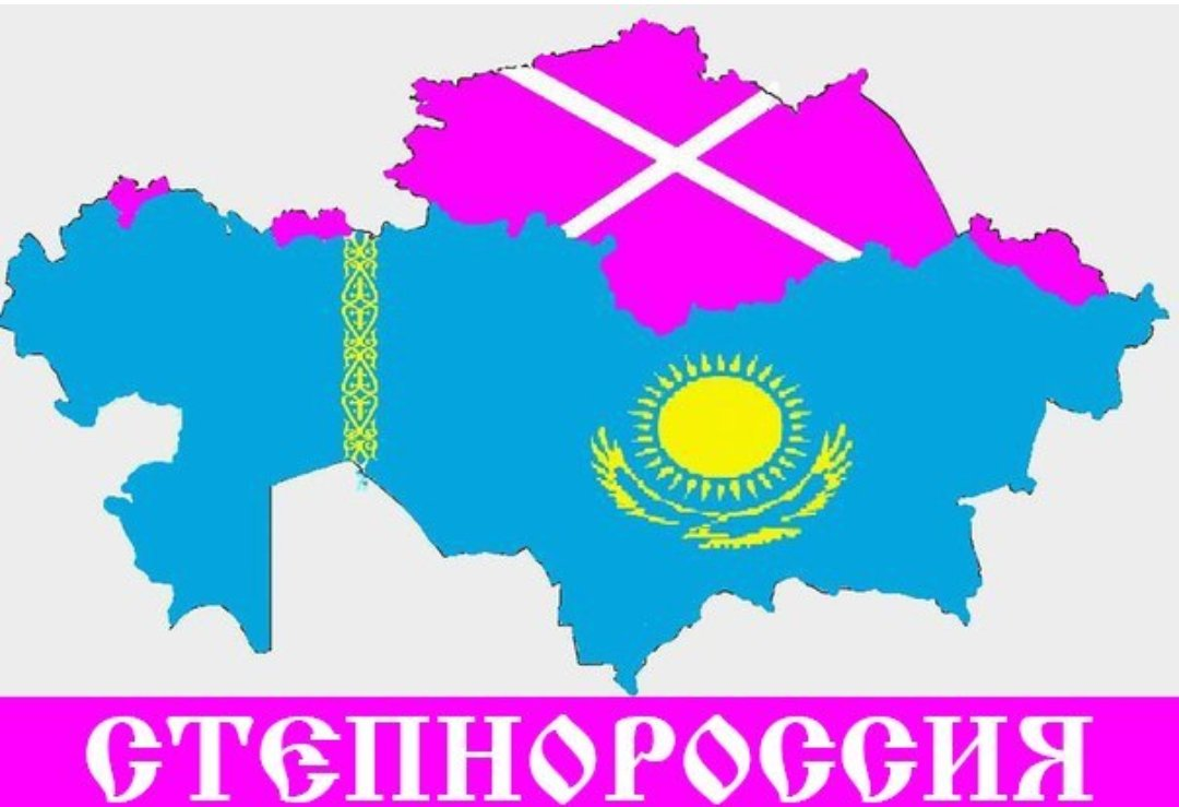 Карта казахстана с флагом. Русский северный казахстан. Флаг северного казахстана. Карта казахстана географическая с городами. Казахстан на карте.