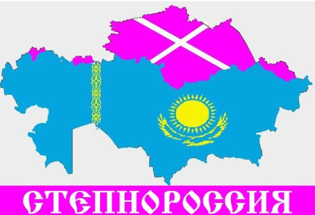 Русские в казахстане. Северный Казахстан карта с русскими землями. Северный Казахстан это русская земля. Распад Казахстана карта. Северные территории Казахстана.