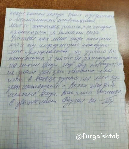 С уважением, Фургал СИ