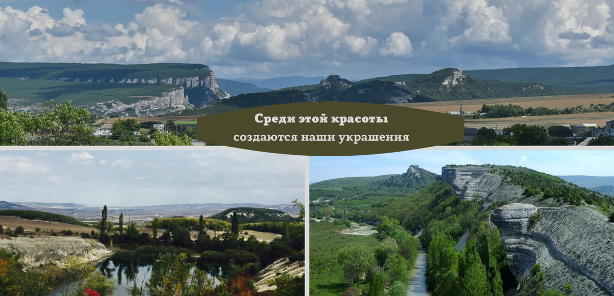 Бельбекская долина Республика Крым