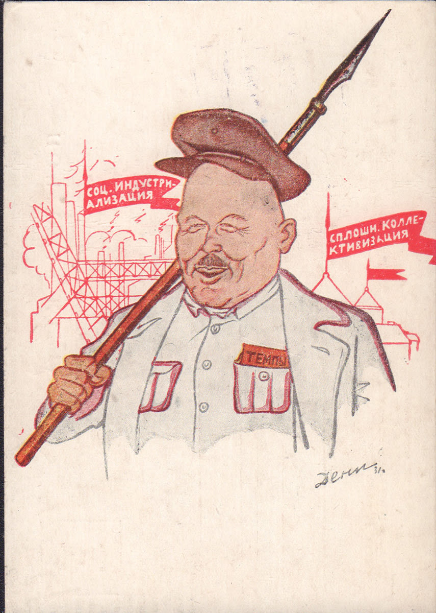 Портрет Демьяна Бедного, 1931 год, Виктор Дени.