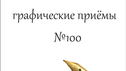 Как нарисовать избу карандашом: описание самых популярных, легких техник для детей и начинающих