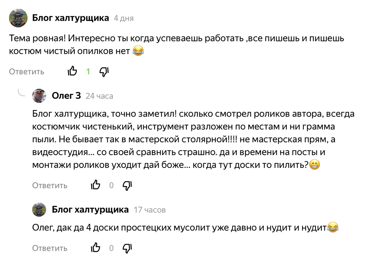Даже сбиваются в небольшие группы, чтобы оправдать свою лень). Зато как приятно читать, понимаешь что на верном пути 