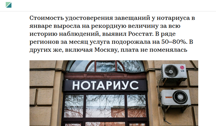 Фрагмент статьи на сайте РБК