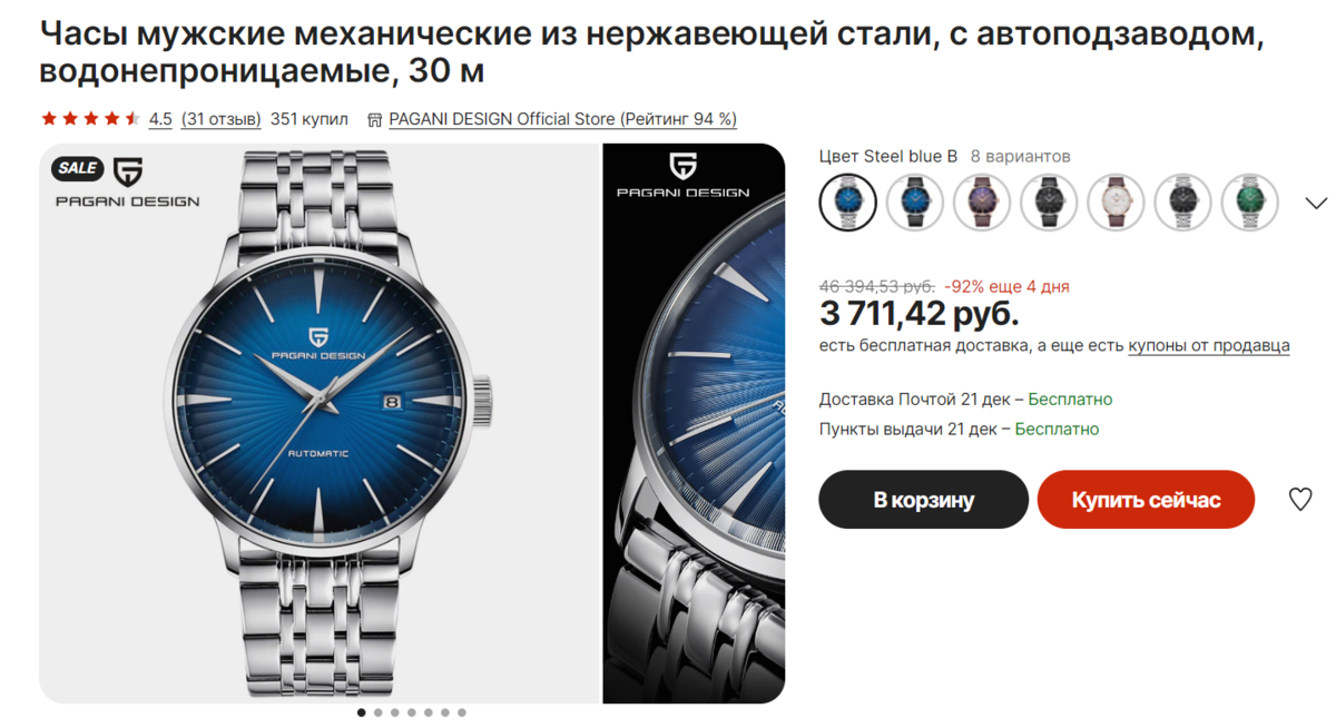 Часы с 24 часовым циферблатом. 24 часа в сутки. Интересные факты о часах. Часы сутки. Основы измерения времени.