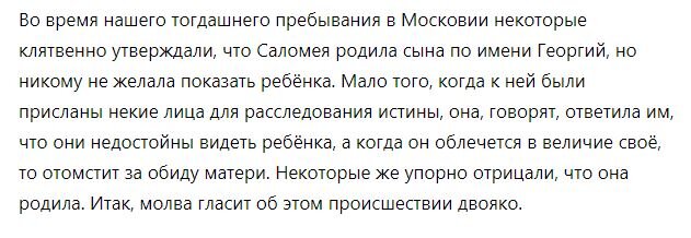 "Плодородна ли?", - спросил царь, придирчиво осматривая 15-летнюю невесту.-4