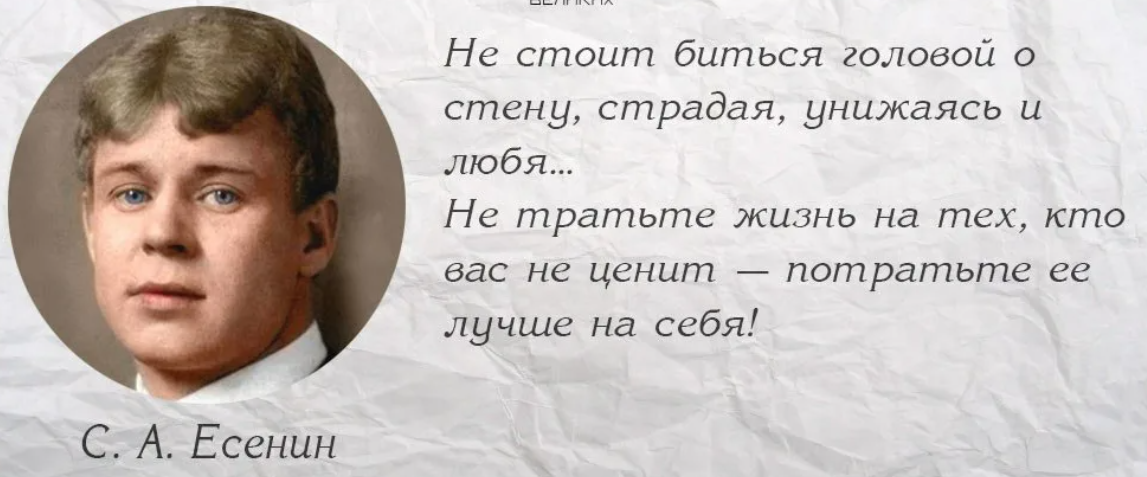 Нужно потратить. Цитаты Есенина о жизни. Есенин цитаты. Высказывания Есенина о жизни. Великие фразы Есенина.