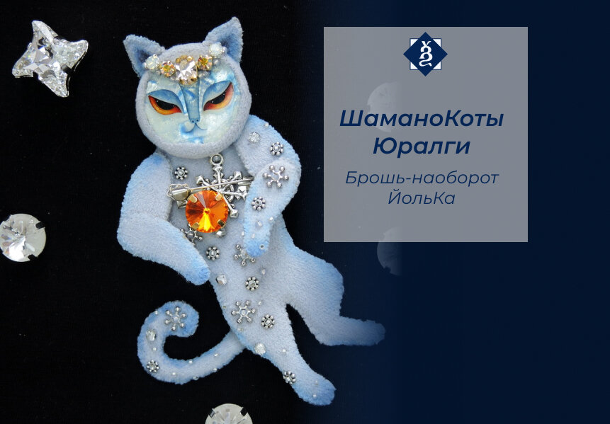 Идеальная брошь для лацкана