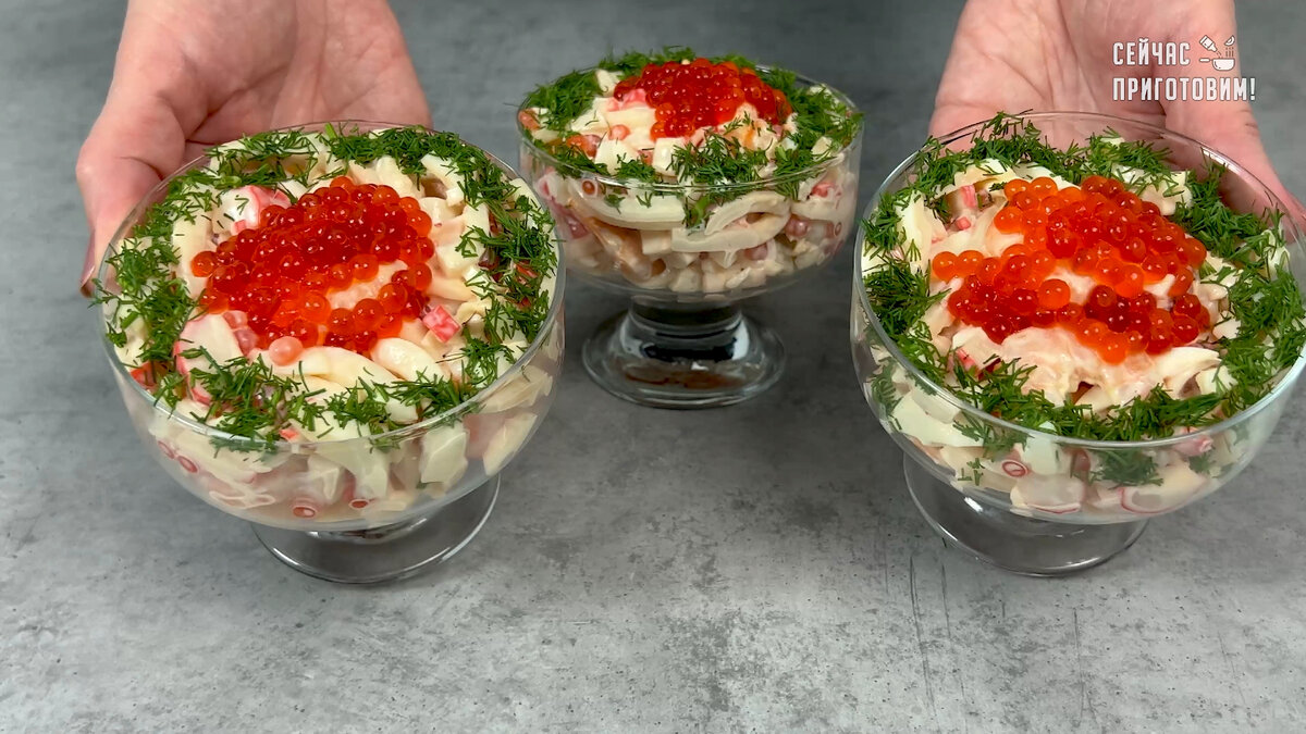 Салат с кальмаром, креветками и икрой – пошаговый рецепт приготовления с фото