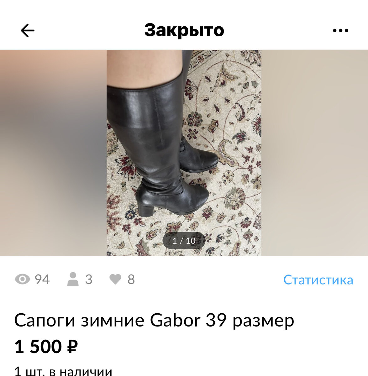 Моя сегодняшняя продажа