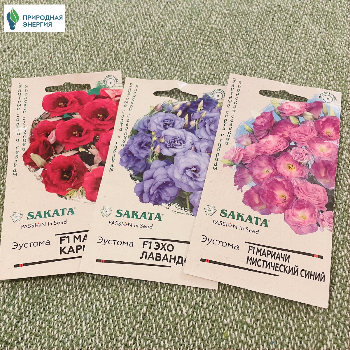 Эустомы от японской компании Sakata, которые фасует фирма Гавриш