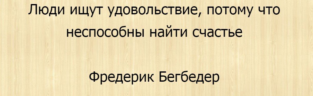 Мазохистское удовольствие: Суть Игры | Журнал Практической Психологии и Психоанализа