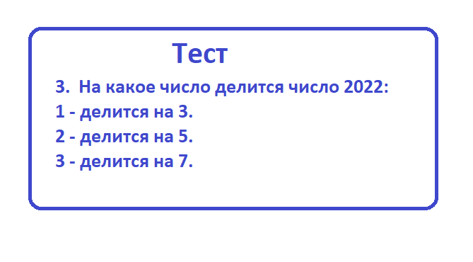 тест дек 3.png