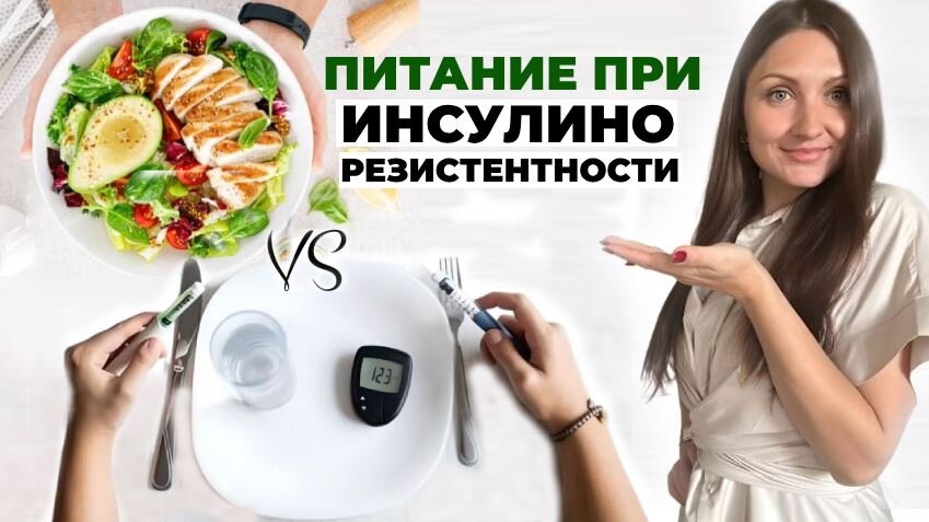 Касается каждого после 40: Причины и лечение инсулинорезистентности ...