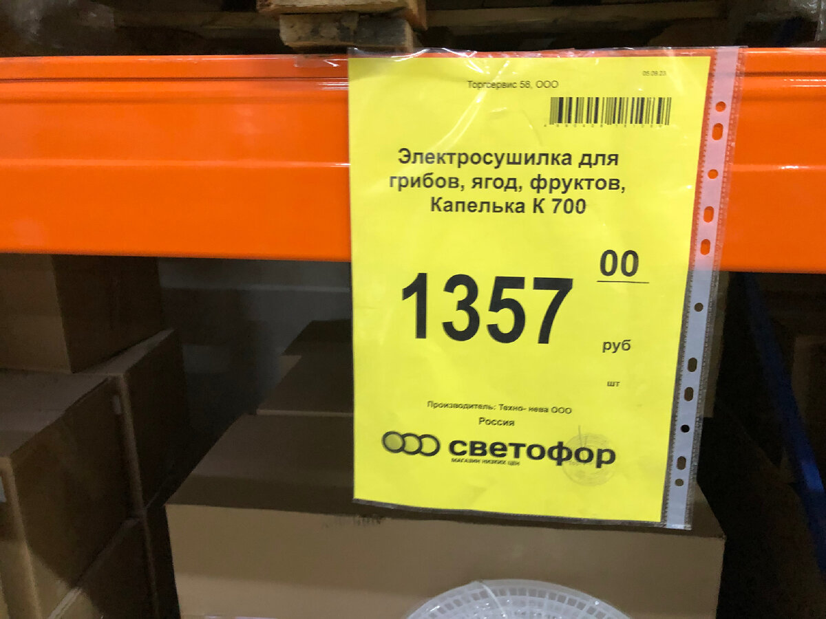 В светофоре продают стулья