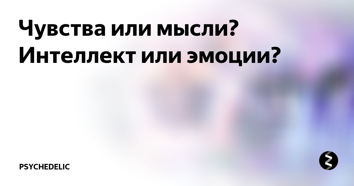 Действие носит импульсивный характер лишено четкого плана