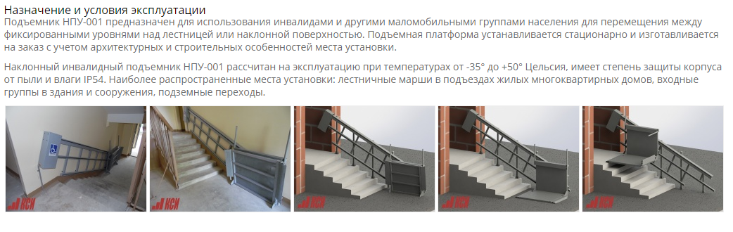 Почему сразу не установить функциональный подъемник? Вариантов множество. Мы живем в такое время, когда есть конкуренция среди фирм занимающихся такими сооружениями. Но ответ один - "Нет денег". 