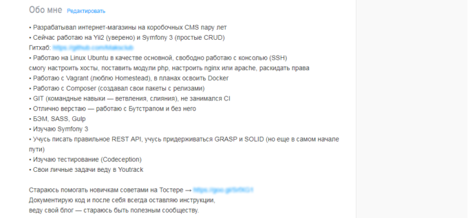 Пример моего описания