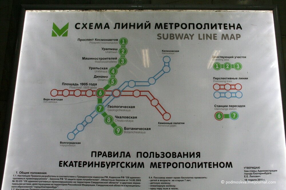 Схемы метро екатеринбург