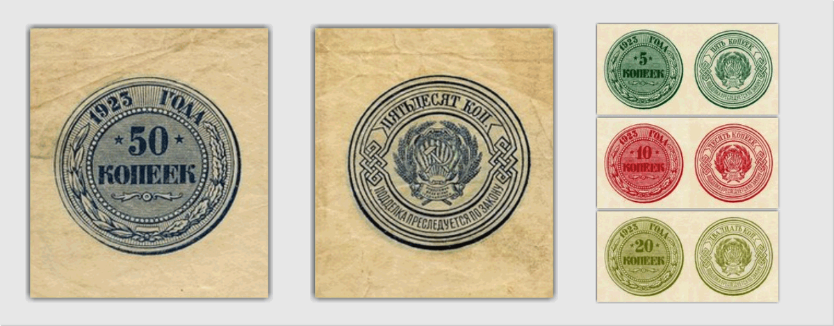 Состояние банкнот вери файн фото. Банкноты 1923 года рсфср. Купюры ссср 1923. Денежные знаки ссср 1923. Деньги 1923 года в россии.