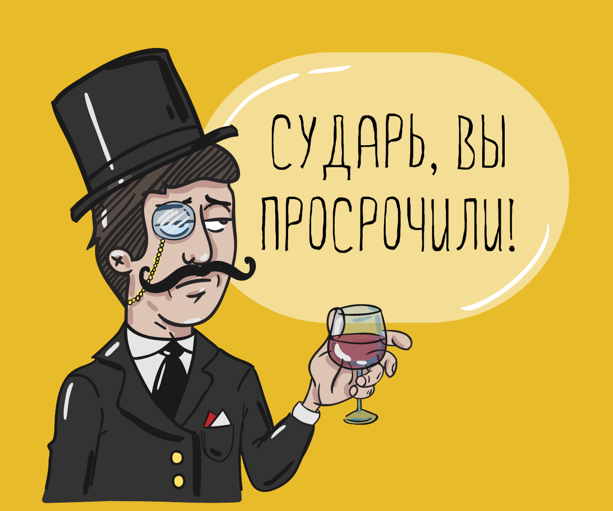 Дебиторская задолженность картинки для презентации