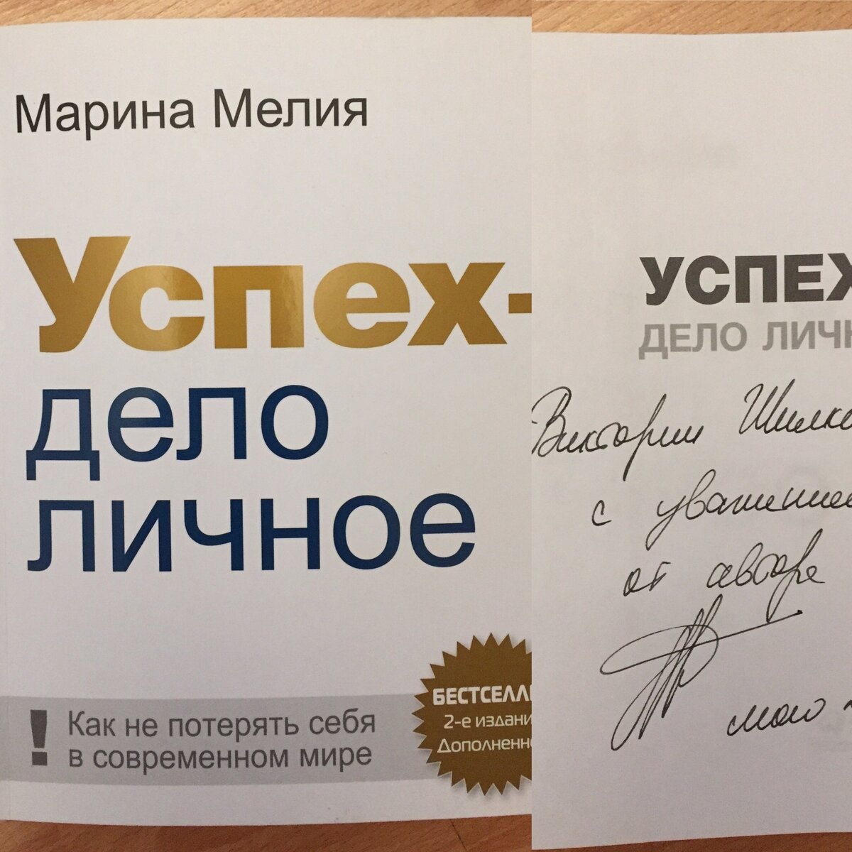 Экземпляр книги с автографом автора