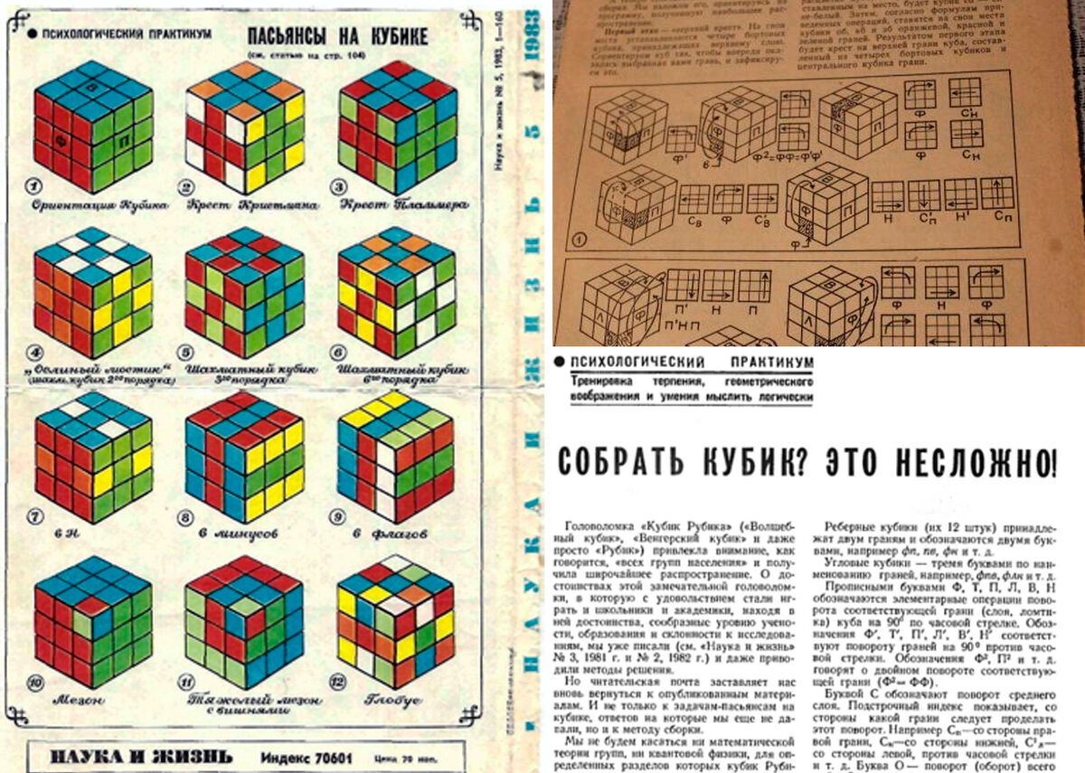 Головоломки из дерева и металла