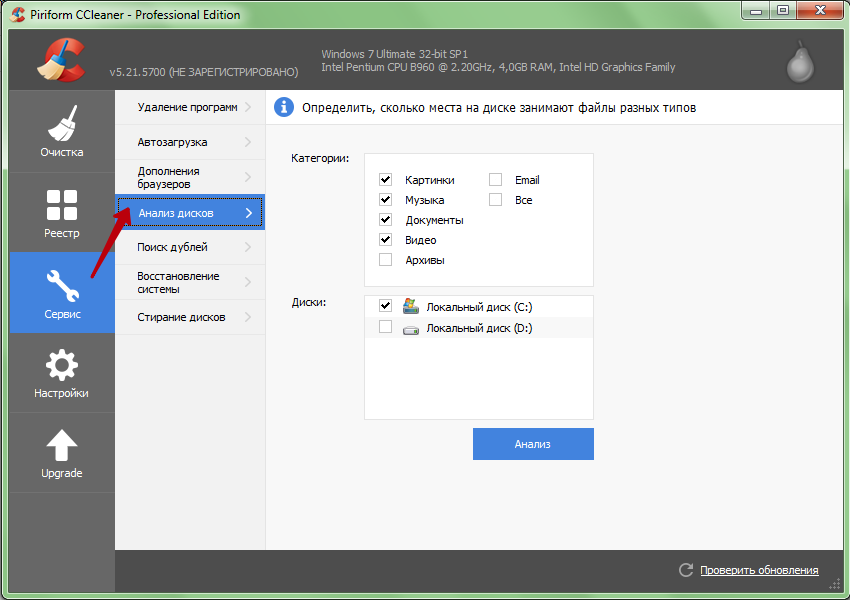 Программу ccleaner на русском. Программа клинер. Установить CCLEANER. CCLEANER правильная настройка. Установка и настройка программы CCLEANER.