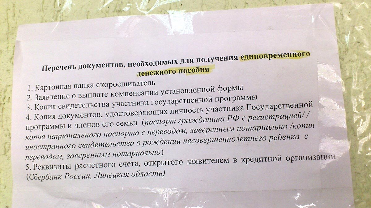 Какие документы для подачи единого пособия. Перечень документов на ГСП. Какие документы нужны на государственную социальную помощь. ГСП перечень документов пособие. Список документов на выплату ГСП В.