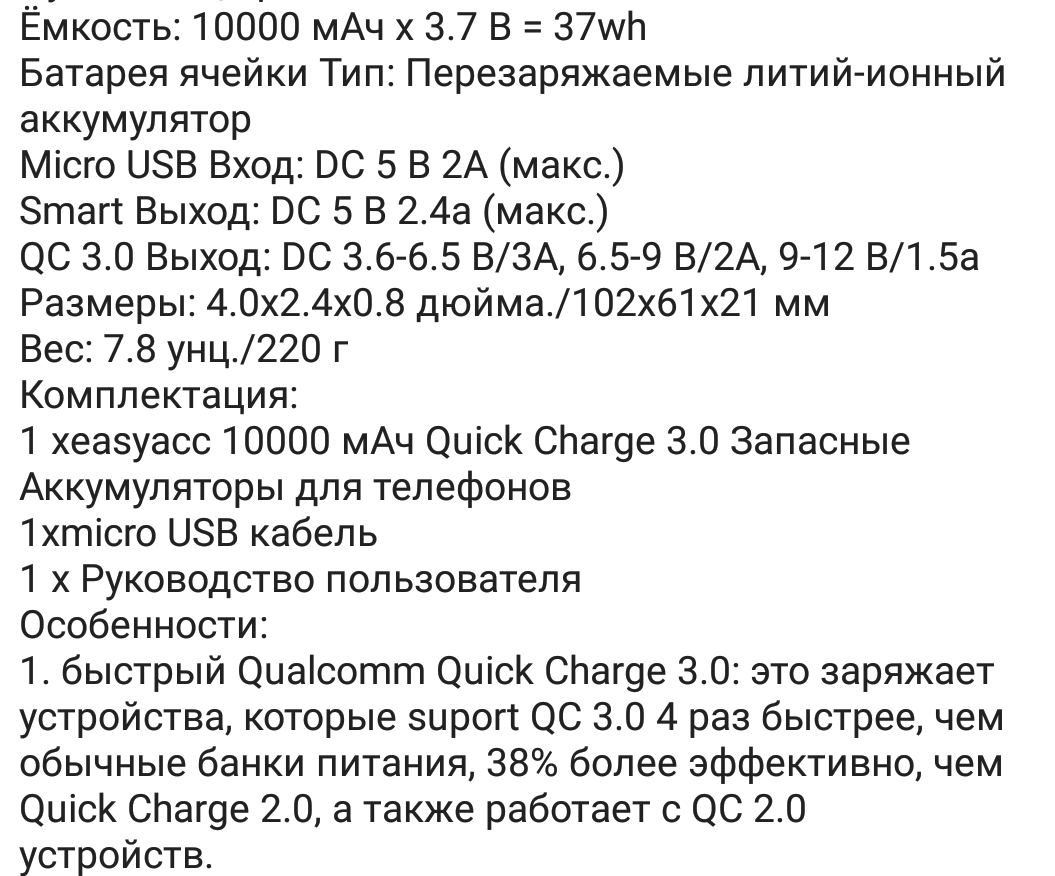 Обзор мощного повербанка Easyacc с Quick Charge 3.0 и 10к mAh | Обзоры  алиэкспресс | Дзен