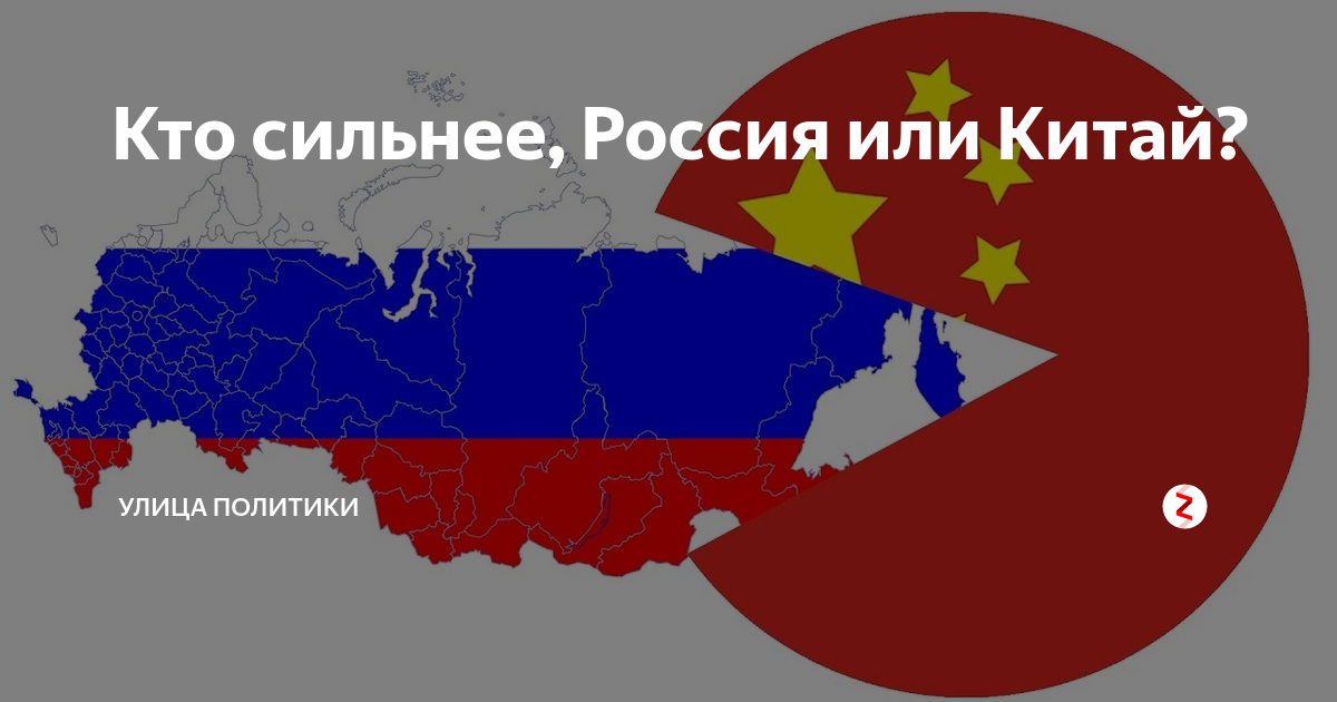 Кто сильнее россия или китай в военном плане