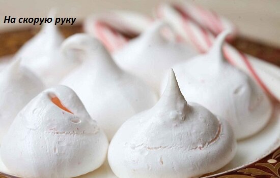 Безе в микроволновке на скорую руку