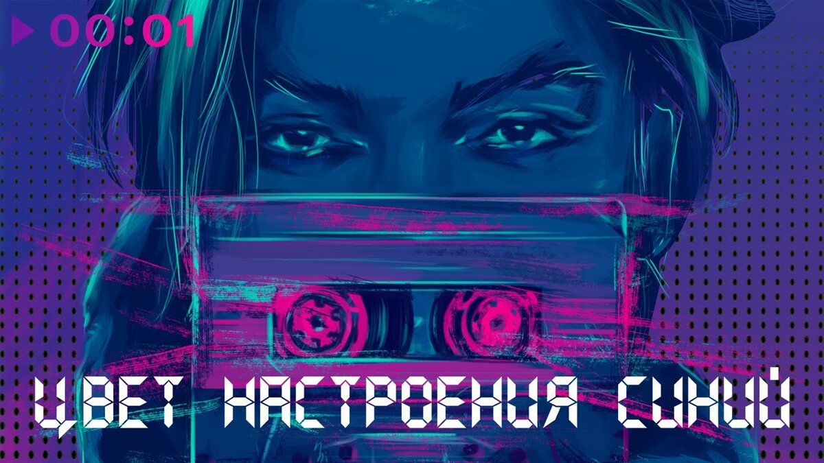 Филипп Киркоров цвет настроения синий. Филипп Киркоров цвет настроения синий обложка. ФИИИЛИП ирррркоррров цветнастроение синий.