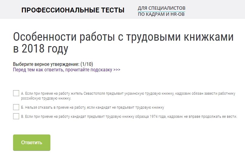 Особенности работы с трудовыми книжками в 2018 году 