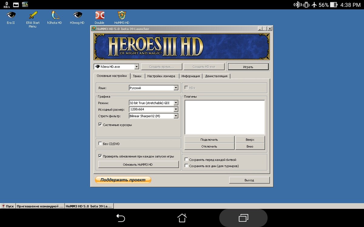 Как я запустил полноценные Heroes of Might and Magic III WOG на Android x86  | СУПЕРКОМПЬЮТЕР | Дзен