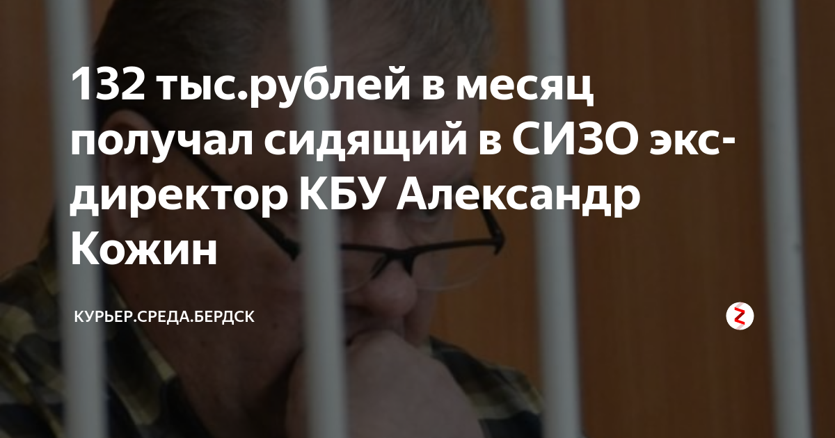 132 тыс. Убившая в Екатеринбурге троих своих детей. Получил пожизненное. Обвиняемый