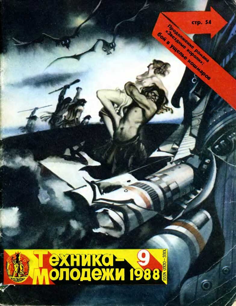 Эротика в Космосе - такой жанр бывает или нет? (именно в  реал-Космофантастике и Твердой НФ) (18+) / Алекс А. Алмистов