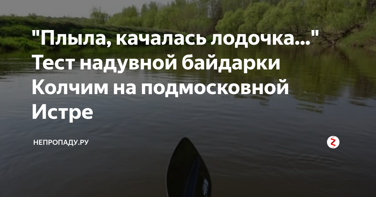 Слова песни лодочка. Плыла качалась лодочка. Плыла качалась лодочка по Яузе реке. Тест лодочка.