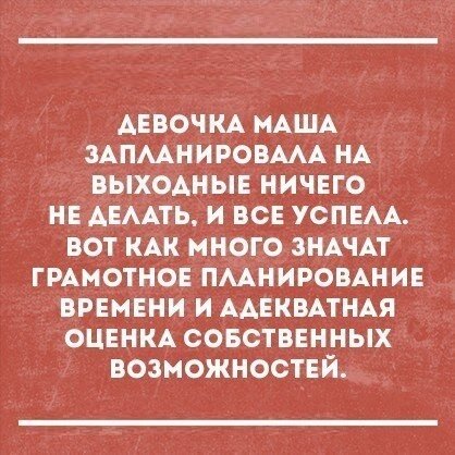 Прикольные картинки с надписями про отпуск (100 картинок)