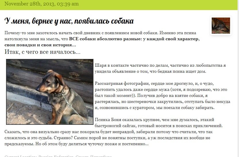 Первый пост в ЖЖ